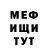 Кетамин VHQ Menstitch