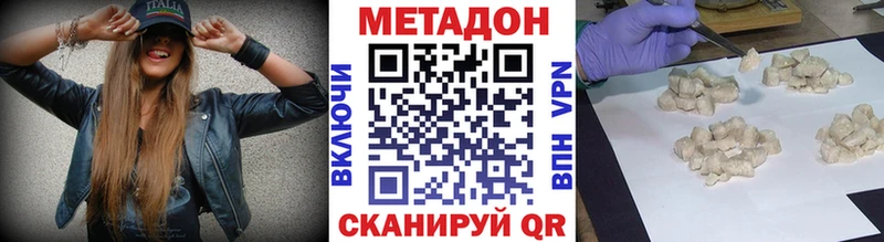 наркошоп  Ветлуга  Метадон кристалл 