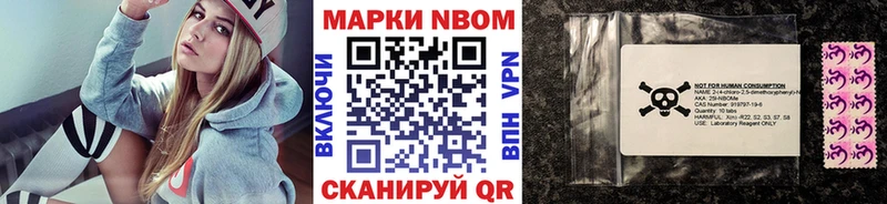Марки NBOMe 1,8мг  Ветлуга 